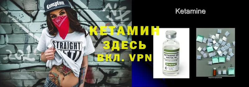 Кетамин ketamine  Венёв 